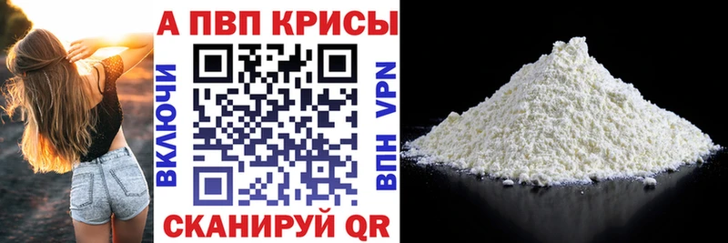 Где найти наркотики Светогорск Гашиш  Alpha PVP  Амфетамин  COCAIN  Меф 