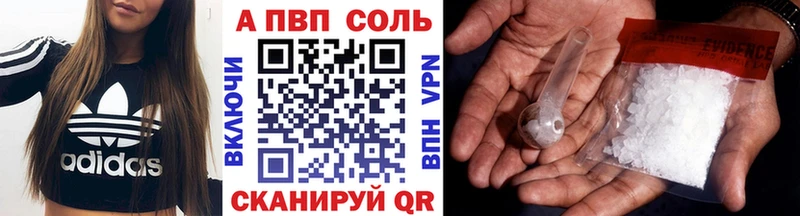 купить наркотик  Светогорск  Alfa_PVP крисы CK 