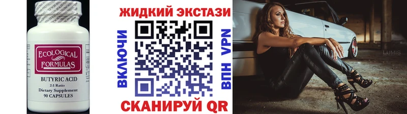 как найти наркотики Светогорск БУТИРАТ бутандиол