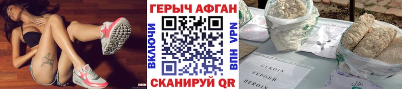 Героин VHQ  kraken ONION  Светогорск 