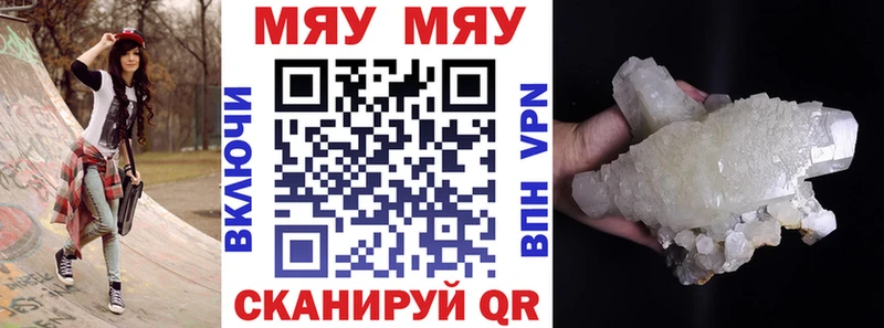 blacksprut как войти  Светогорск  Мефедрон 4 MMC 